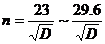 計(jì)算公式