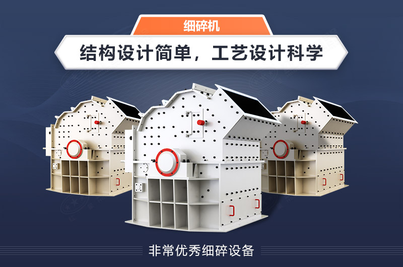 細(xì)碎機的性能介紹