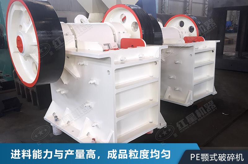 粗碎設(shè)備顎式破碎機