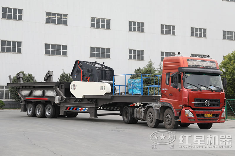 反擊式移動破碎機發(fā)往遼寧