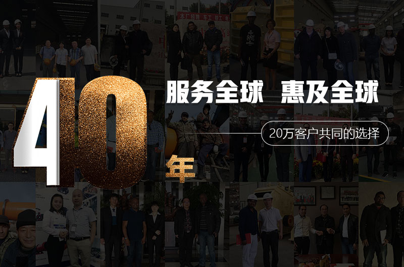 40年品質(zhì)保證、20萬(wàn)客戶共同選擇