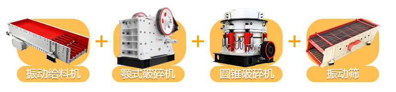 硬料碎生產(chǎn)線流程圖