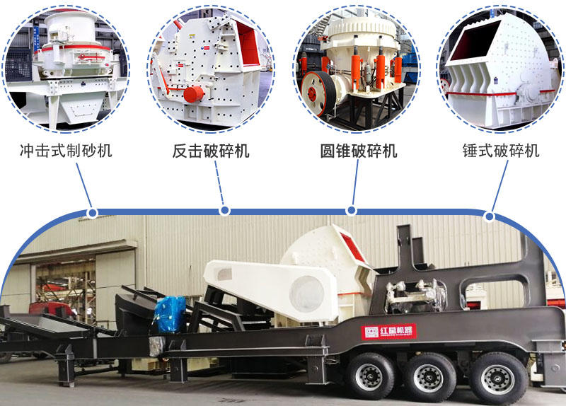 輪胎移動式小型石頭破碎機(jī)，多種搭配方便效能高