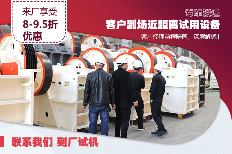 用戶來(lái)廠近距離了解設(shè)備