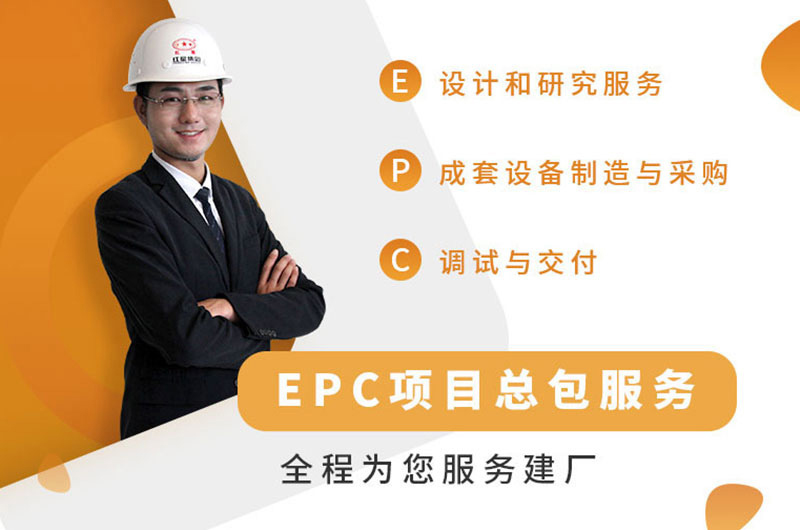 河南紅星大廠家，提供總包服務(wù)