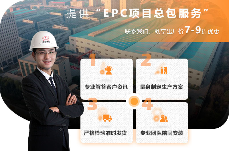 河南紅星EPC總包服務(wù)，包您滿意