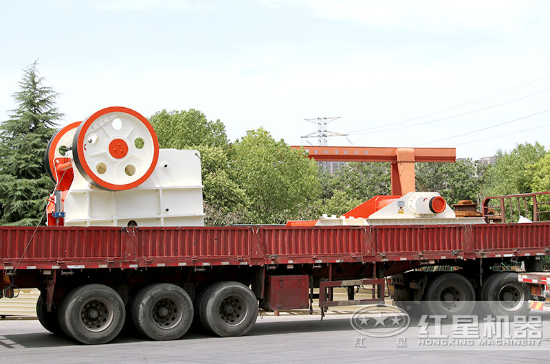 紅星顎式破碎機發(fā)貨現(xiàn)場圖