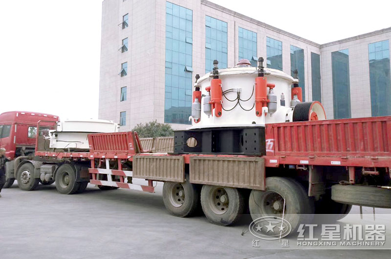 紅星圓錐破碎機發(fā)貨圖