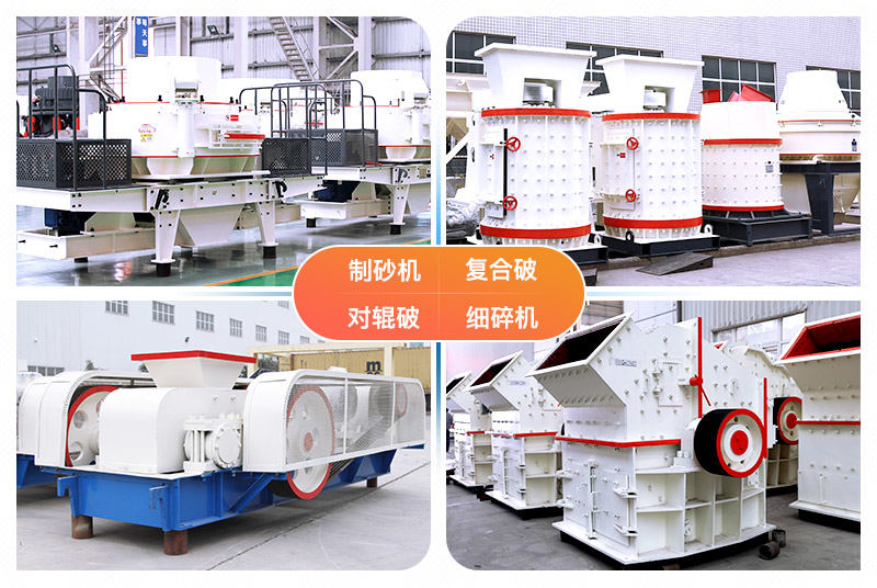 制砂設(shè)備 制砂設(shè)備