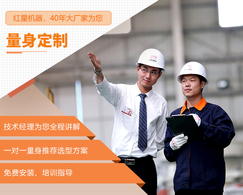 紅星為您量身定制機制砂生產(chǎn)線 紅星為您量身定制機制砂生產(chǎn)線