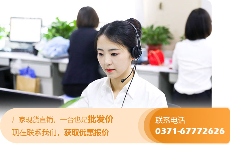 在線咨詢，獲取優(yōu)惠報價