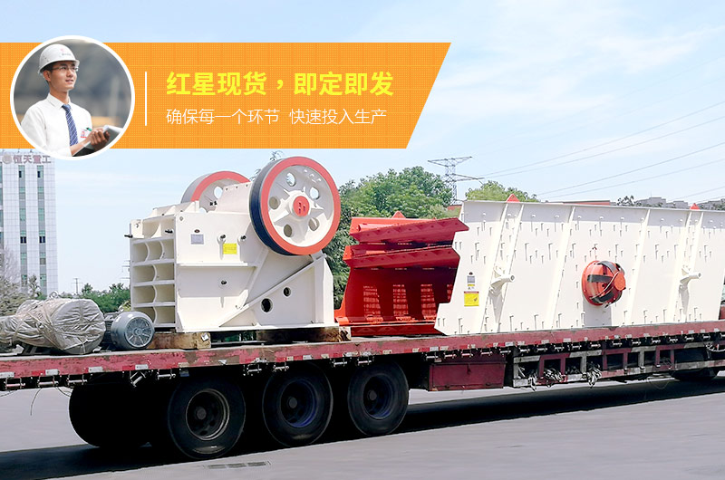 時產(chǎn)400噸碎石機即定即發(fā)